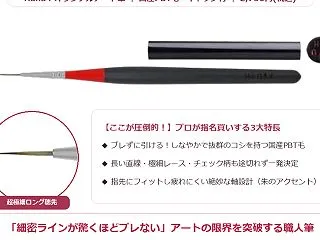 【昨日のアクセスNo.1】極細ラインがブ…