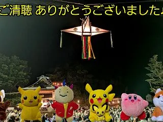 おどり納め 2026[5番･屋形おくり提…