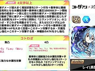 『コトダマン』エヴァコラボ第3弾キャラ性…