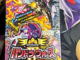 【デュエルマスターズ】パンドラ・ウォーズ…