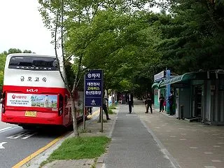 カード決済専用のバス乗り場！？大田広域市…