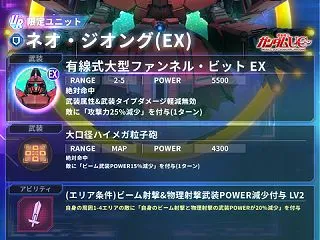 Gジェネエターナルネオジオングガチャ性能…