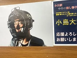 【推し獅子2026】西武拝島線