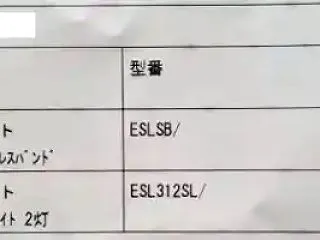 【センサーライト】車庫の暗い階段、これで…