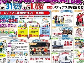 ３１日大府出展・個展飲み会・ネットショッ…