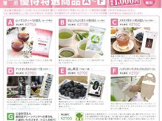 【株主優待】ティーライフ (3172) …