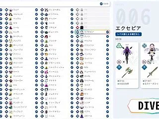 【DmonMaster】ＰＴシナジー重視…