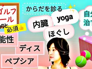 ★10/30変更あり yoga＆内臓ケア…