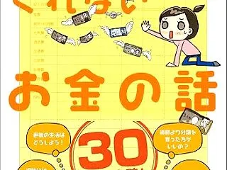 年末調整の時期に保険解約の振り返って #…