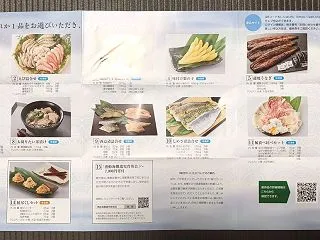 【株主優待】OUGホールディングス(80…