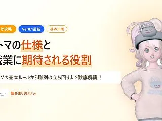 【ドラクエ10】オートマの仕様や各職業に…