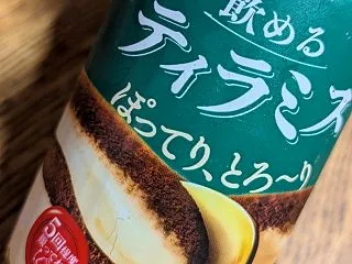 今日のおうちディナー 親子丼と飲めるティ…