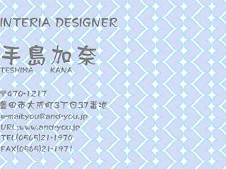 【女性向け名刺】 エスニックで涼しげ★ラ…
