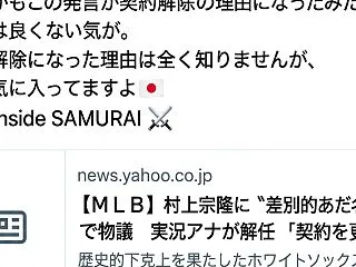 「差別だと騒ぐのは無関係な白人だけ」実況…