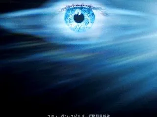 皆様からのメッセージ ～ 映画「ディスク…