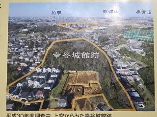 増尾城と幸谷城を走る