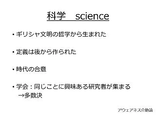 疑問を持つことを大切にしよう