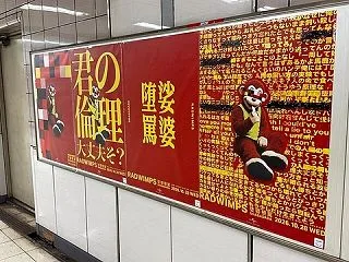 【本当の敵は外国人でなく日本政府】RAD…
