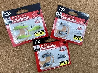 🌟新商品🌟ダイワ ハネラッシュ🐟