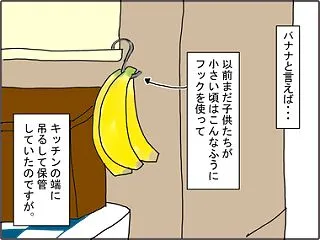 バナナと言えば･･･幼児期。