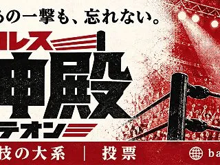 おかえり松本遥翔