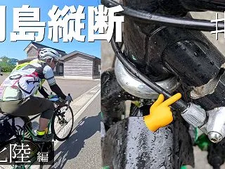 ブルベ中にフレーム破断して、溶接して続行