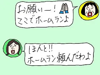 プロ野球シーズン終了 組解散