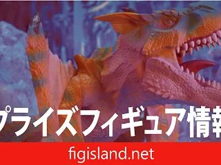 モンスターハンター 鎮座獣 ティガレック…