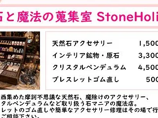 11月23日(月祝)出展者紹介④～第65…