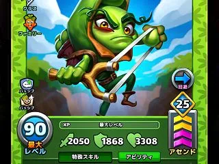 《エンパズ攻略》星5英雄データリスト｜ユ…