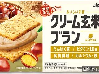 アサヒ クリーム玄米ブラン 栗