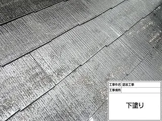 神奈川県横浜市磯子区Y様邸①｜屋根塗装｜…