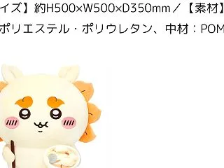 【ちいかわ】シーサーだらけくじを発売日に…