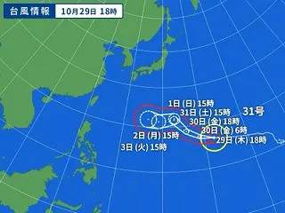台風31号