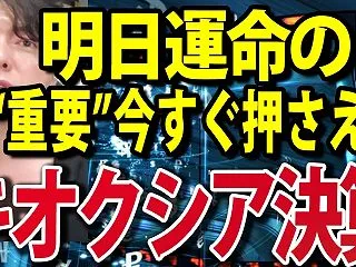 キオクシアTOPIX買い2兆円も暴落危険…