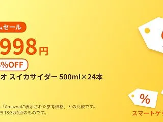 【1,998円】チェリオ スイカサイダー…