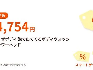 【14,754円】ビオレ ザボディ 泡で…