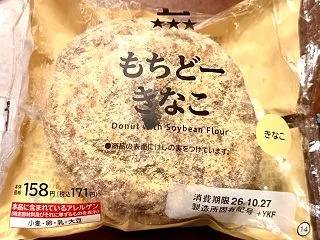 LAWSON「もちどーきなこ」から始まっ…