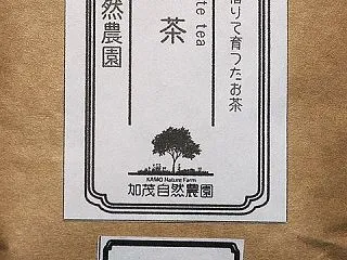 白茶（2024年）さみどり