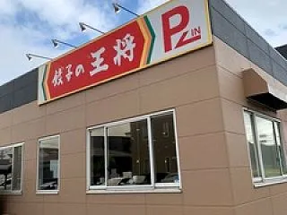 餃子の王将 東海店の「お手軽天津飯セット…
