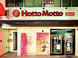 【岡山市北区】『ほっともっと 岡山医大前…