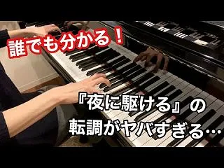 YOASOBIとヨルシカの音楽的比較 -…