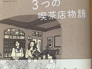 【ご感想】私はもう頑張り過ぎなくていいん…