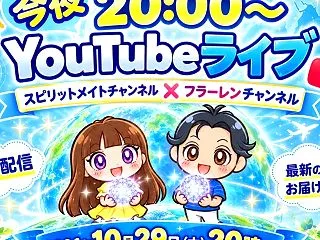 【寺澤貴子さん＆スグルさん】YouTub…
