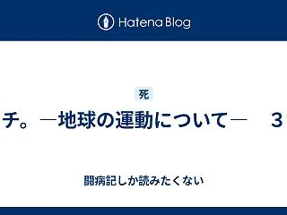 チ。―地球の運動について― ３