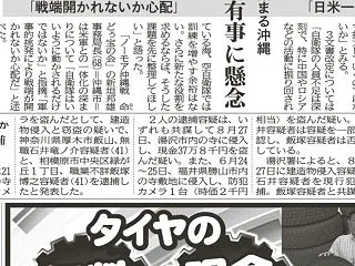 2026年10月29日（木）結婚詐欺疑惑…