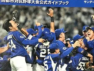 NPB全日程終了。都市対抗＠東京ドームの…