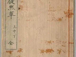 京都史蹟散策292-27-1 京都の浮世…