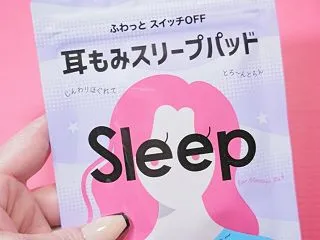 睡眠美容 耳もみスリープパッド