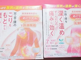 #LIPSモニター部＿めぐりズム